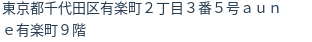 住所