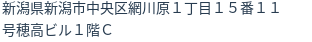 住所