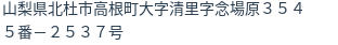 住所（登記所在地）