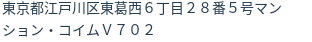 住所（登記所在地）