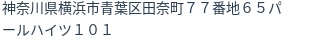 住所(登記所在地)