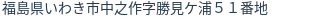 住所(登記所在地)