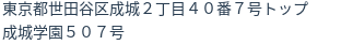 住所(登記所在地)