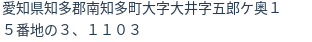 住所
