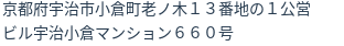 住所