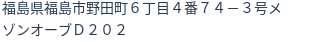 住所(登記所在地)