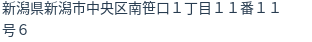 住所