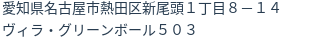住所(登記所在地)