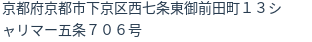 住所（登記所在地）
