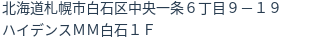 住所（登記所在地）