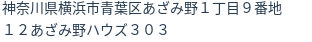 住所