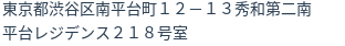住所(登記所在地)