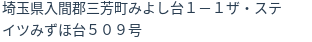 住所