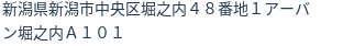 住所