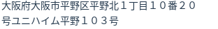 住所