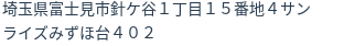 住所