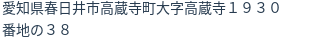 住所（登記所在地）