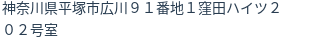 住所