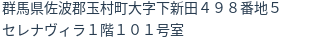 住所