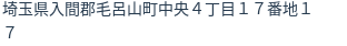 住所