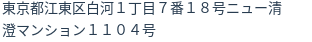住所(登記所在地)