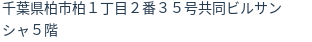 住所