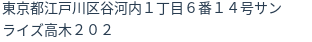 住所(登記所在地)
