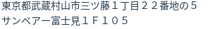 住所