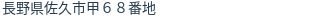 住所(登記所在地)