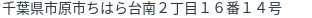 住所(登記所在地)