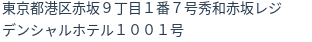 住所