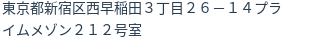 住所（登記所在地）