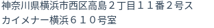 住所(登記所在地)