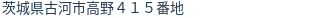 住所（登記所在地）