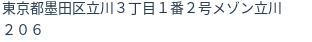 住所(登記所在地)