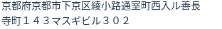 住所(登記所在地)