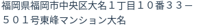 住所