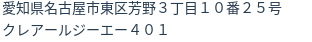 住所