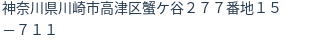 住所(登記所在地)