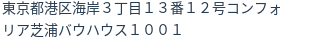 住所