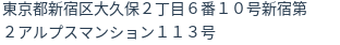 住所(登記所在地)