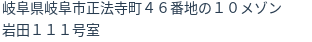 住所(登記所在地)
