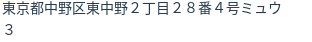 住所（登記所在地）