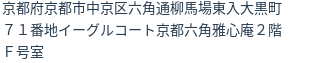 住所