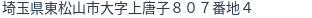 住所