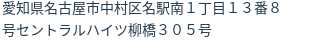住所