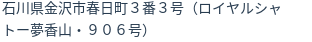 住所（登記所在地）