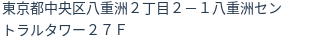 住所(登記所在地)