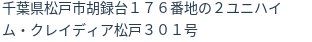 住所