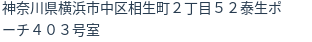 住所（登記所在地）